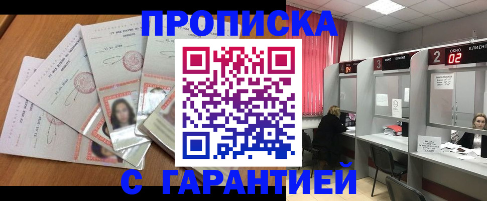 миграционный учет в Абазе